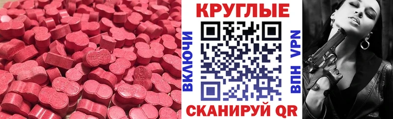 Экстази 280 MDMA Няндома