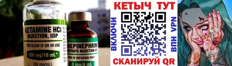 Кетамин ketamine  где можно купить   Няндома 