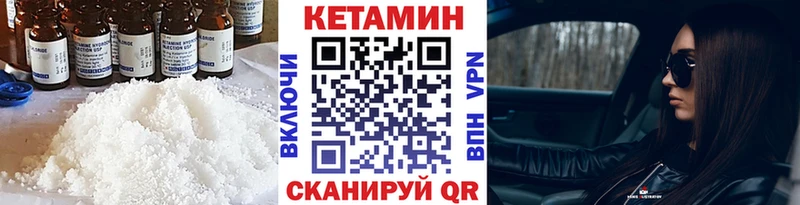 КЕТАМИН ketamine Няндома